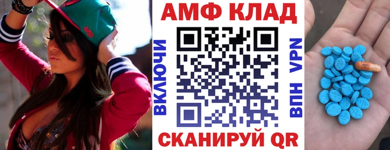 как найти закладки Перевоз АМФ 97%