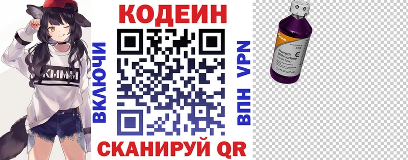 сайты даркнета клад Перевоз Codein напиток Lean (лин)